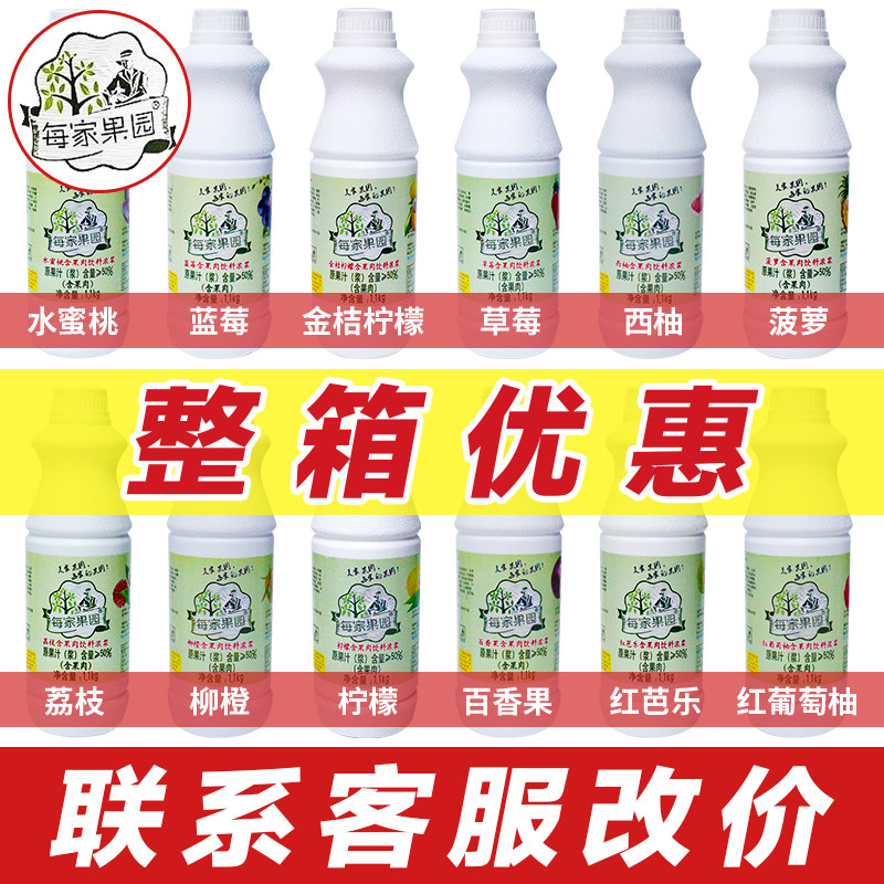 美家每家果园 菠萝味浓缩果汁奶茶店专用家用冲饮菠萝汁浓浆1.1kg,咖啡/麦片/冲饮,浓缩果蔬汁,淘宝优惠券,粉丝福利购,淘宝优惠卷
