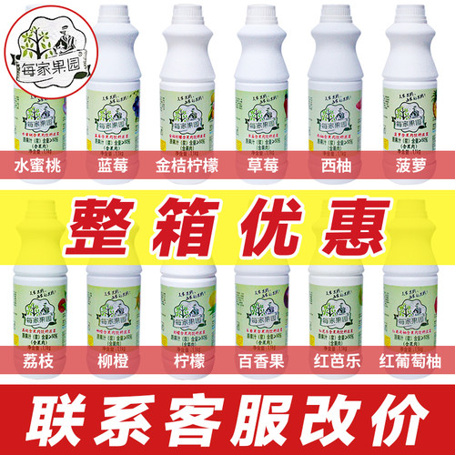 【29元/瓶】每家果园浓缩果汁