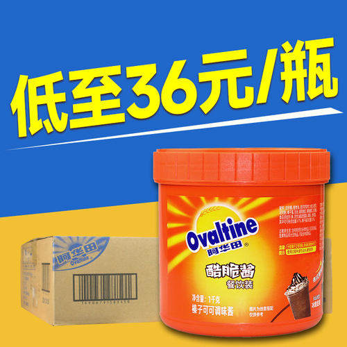 【低至36元/瓶】阿华田酷脆酱1kg