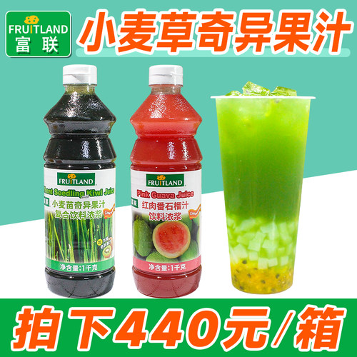 【443元/箱】富联小麦草汁1kg