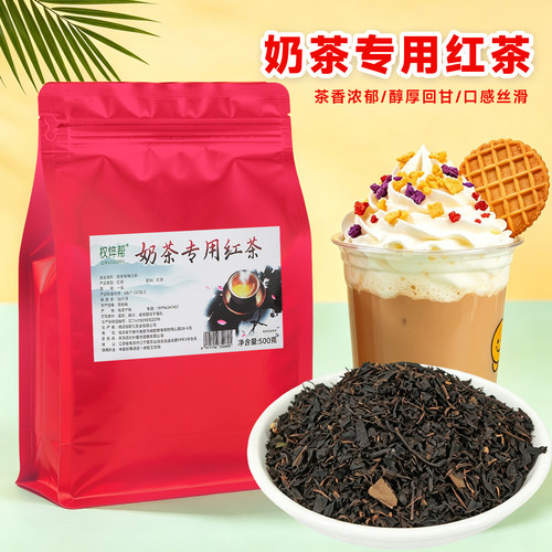 袋装500g烤香红茶 煮珍珠奶茶店专用茶叶 蜜香烤奶红碎茶商用原料
