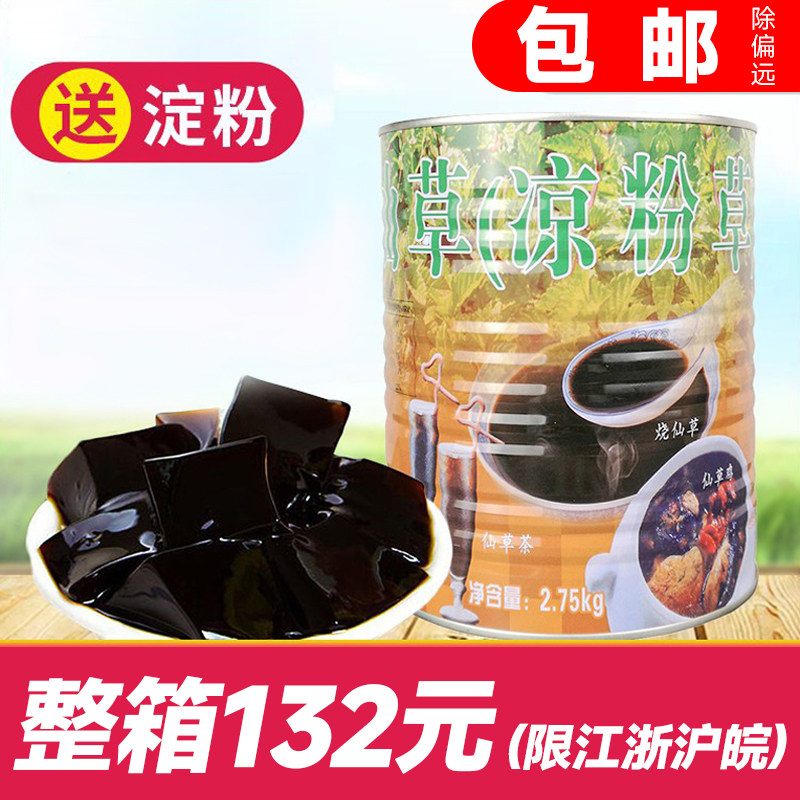 仙草汁罐装名忠烧仙草汁奶茶店专用凉粉草仙草液仙草汁罐头2.75kg