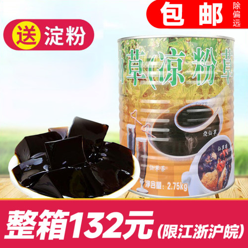 送淀粉名忠仙草汁罐头甜品专用