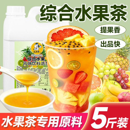 【桃姐同款】权焠帮综合水果茶酱