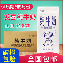 It's for the exclusive use of Baxi whole milk coffee and milk tea shop