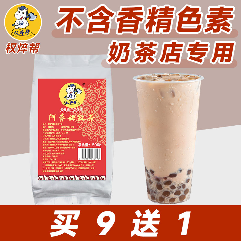 阿萨姆红茶奶茶店专用500g拼配锡兰红茶红碎茶奶茶茶叶红茶粉商用