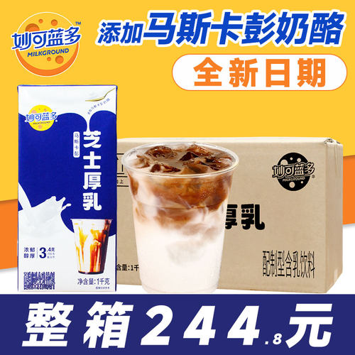 【整箱244元】妙可蓝多芝士厚乳