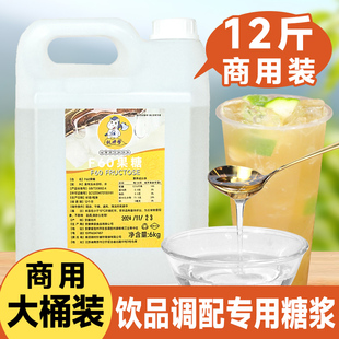 商用F60果葡糖浆6kg大桶装 调味果糖咖啡饮料奶茶店甜味专用原料