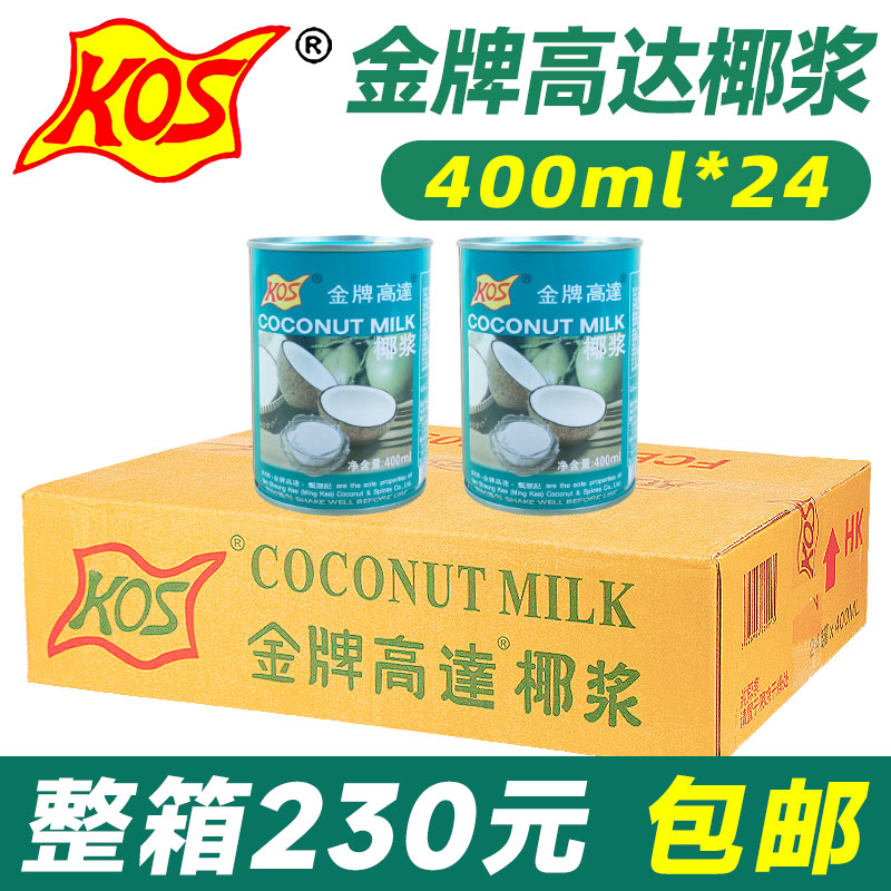【230元/箱】金牌高达椰浆400ml