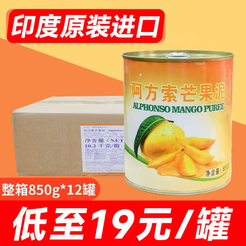 【19.5元/罐】阿方索芒果酱860g