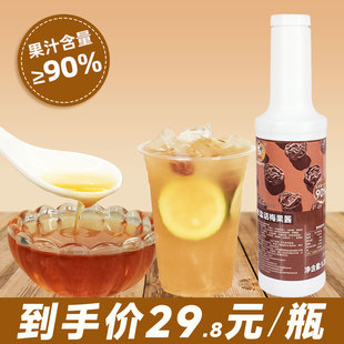 老盐话梅糖浆果酱调咖啡鸡尾酒海盐话梅冰美式拿铁气泡水奶茶店用