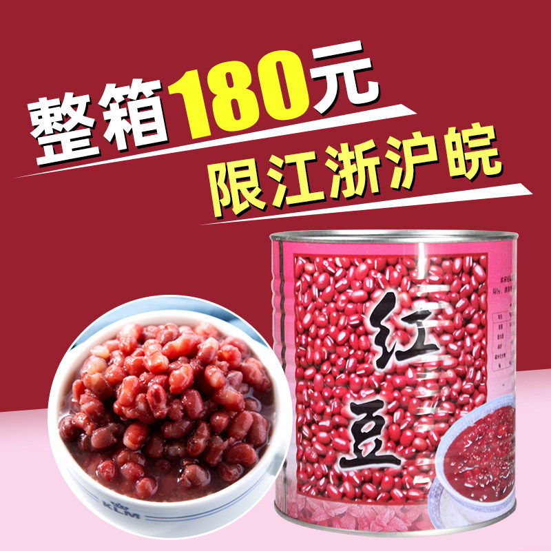 名忠 红豆罐头奶茶店专用免煮即食糖水蜜豆熟红豆商用大罐装3.2kg