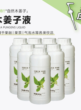 上食品木姜子液提取液花茶奶茶咖啡饮品店商用浓缩木姜子汁糖浆允