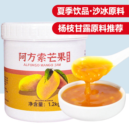 【高品质】阿方索芒果果酱1.2kg