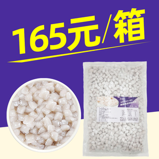 圣王A款 槟榔芋圆1kg小芋圆珍珠奶茶店专用商用水果捞鲜芋仙芋头圆