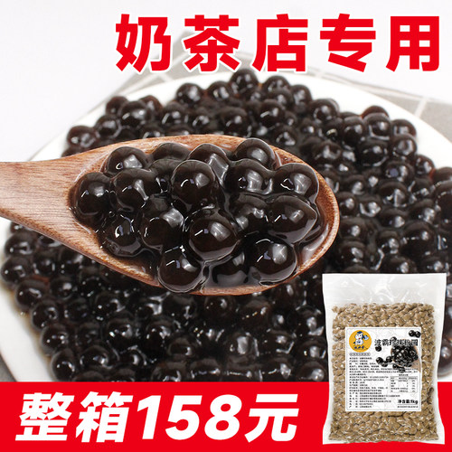 【整箱158元】黑糖珍珠粉圆