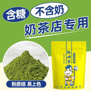 权焠帮宇治抹茶粉烘焙咖啡奶茶店专用冲饮商用日式抹茶可可粉袋装