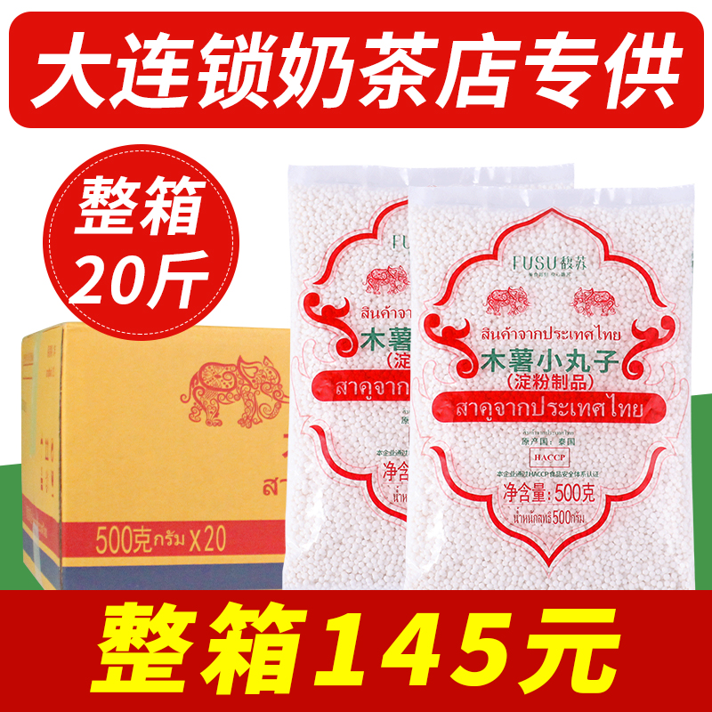 【整箱145元】馥苏白西米500g*20