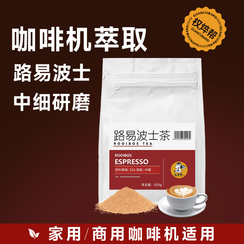 【不满意包退】南非路易博士茶图片