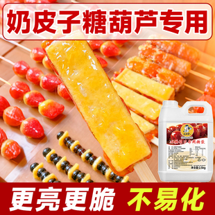 权焠帮冰糖葫芦专用糖浆 麦芽糖糖浆商用烘焙水饴糖白糖稀熬原料