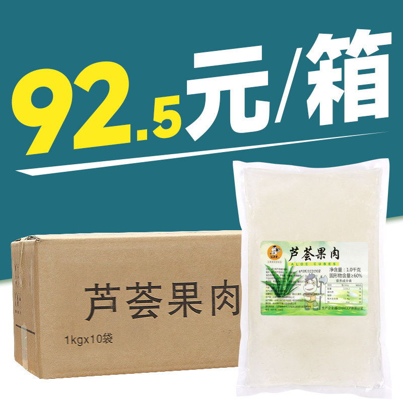 芦荟果肉1kg 冰糖芦荟丁芦荟粒罐头奶茶店专用即食芦荟果粒袋装,水产肉类/新鲜蔬果/熟食,水果罐头,淘宝优惠券,粉丝福利购,淘宝优惠卷