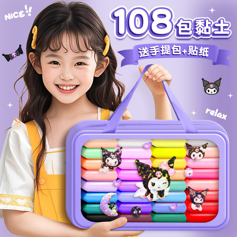 超轻粘土橡皮泥幼儿园黏土36色手工彩色泥益智玩具材料包孩子喜欢
