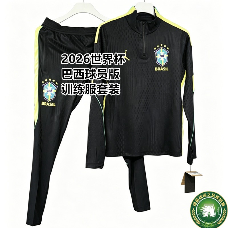2026世界杯巴西队长袖半拉链足球服