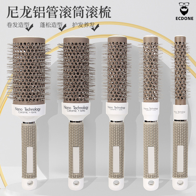 滚梳发廊专用陶瓷铝管小号理发店美发专业梳吹造型圆筒直发卷发梳