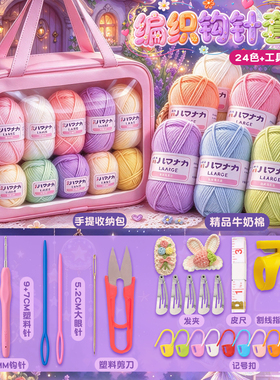 手工钩针编织材料包玩偶制作