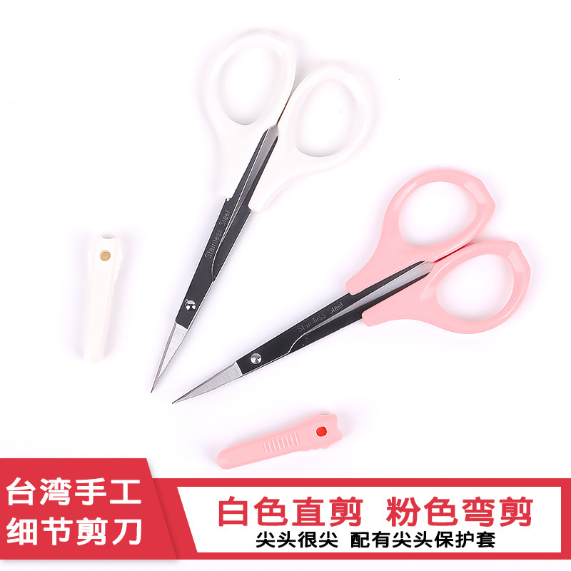 超轻粘土手工剪刀迷你细节剪 直头弯头直剪弯剪锋利图片