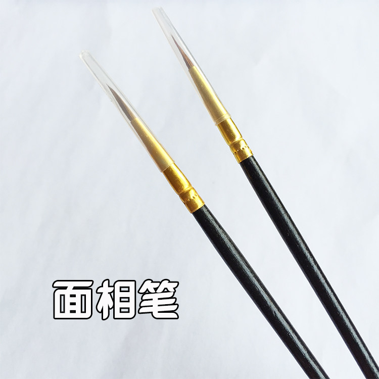 【面相笔】勾线笔面相笔超轻粘土面笔小号面相笔描图笔多用途