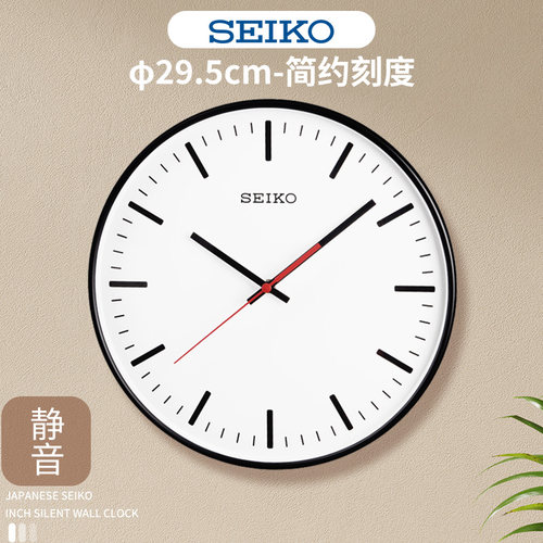 SEIKO日本精工新品时钟 时尚现代简约客厅12英寸静音挂钟石英钟表 - 封面