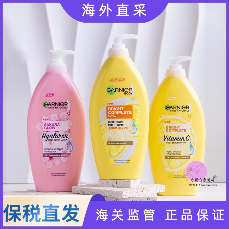 卡尼尔身体乳337美白garnier泰国版柠檬VC烟酰胺维c补水保湿滋润