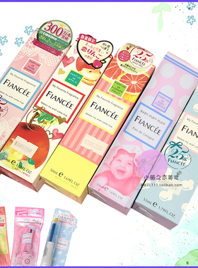 河西美希日本淡雅香水FIANCEE菲安斯清新头发香氛喷雾 少女婴儿香