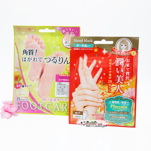 日本Lucky Trendy玫瑰精华手膜滋润保湿防干裂软化角质嫩白手脚部