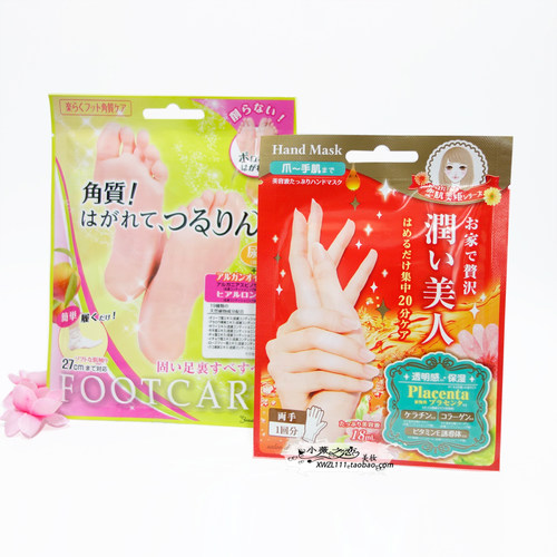 日本Lucky Trendy玫瑰精华手膜滋润保湿防干裂软化角质嫩白手脚部