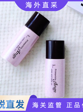 台版现货 苏菲娜妆前乳控油防晒霜隔离乳25ml水润