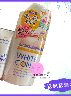 林允同款white conc全身沐浴露果酸变白补水 送磨砂膏小样20g