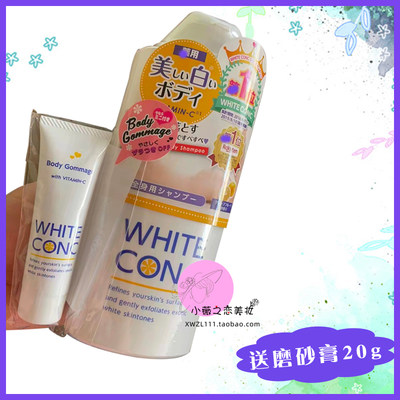 美白沐浴露沐浴露whiteconc