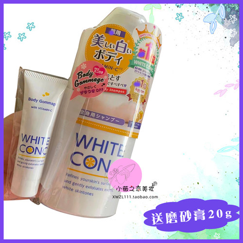 沐浴露沐浴露whiteconc