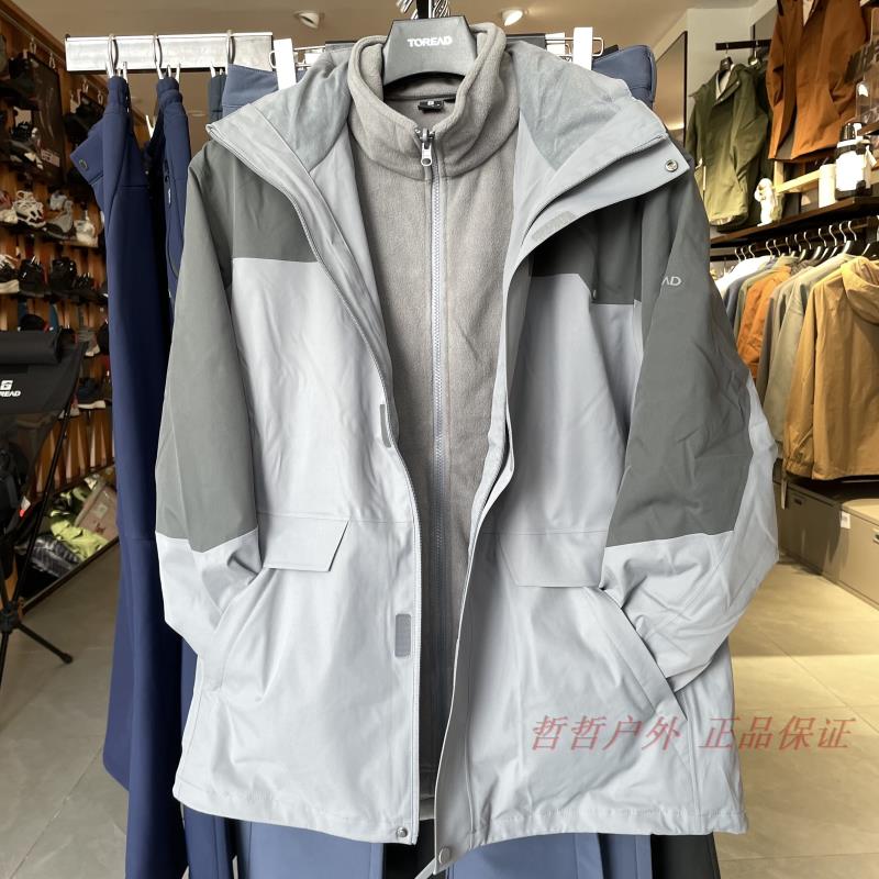 探路者二合一冲锋衣22秋冬登山服防风防水保暖外套TAWWAK91509