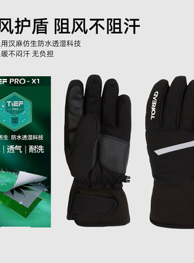 探路者滑雪手套 24秋冬款户外骑行防风防水可触屏配件TELLBM90721