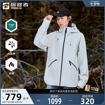 探路者单层冲锋衣女23秋冬款户外防水防风保暖登山服TABBBL90660
