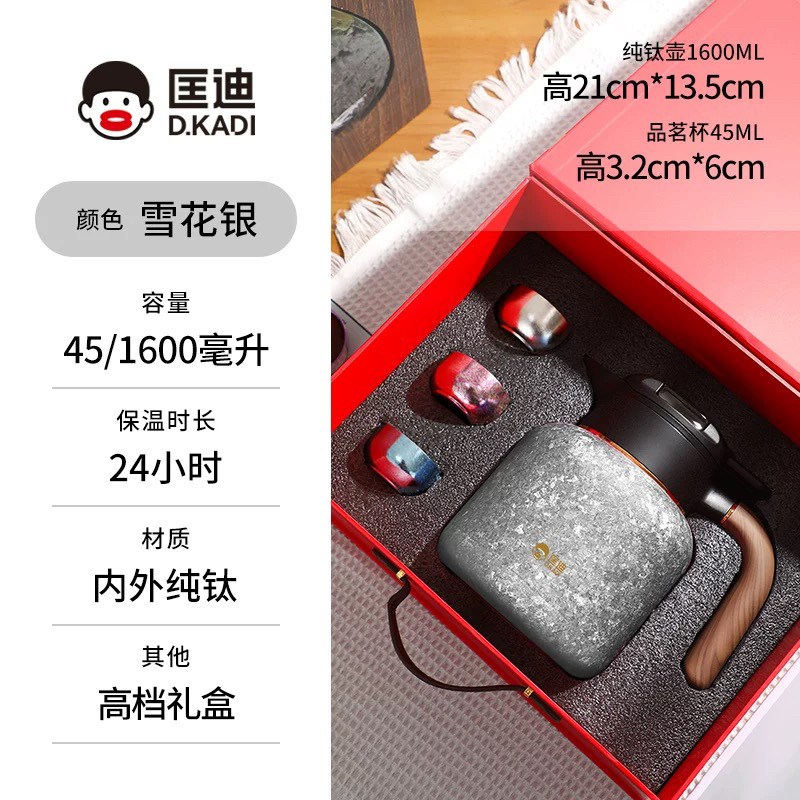 匡迪高档钛壶纯钛焖茶壶大容量智能温显保温壶套装养生闷泡茶壶