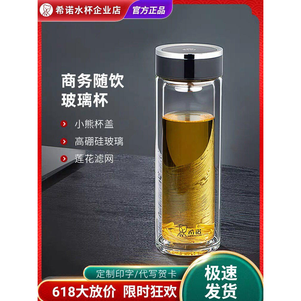 双层透明水晶带盖过滤网玻璃杯子