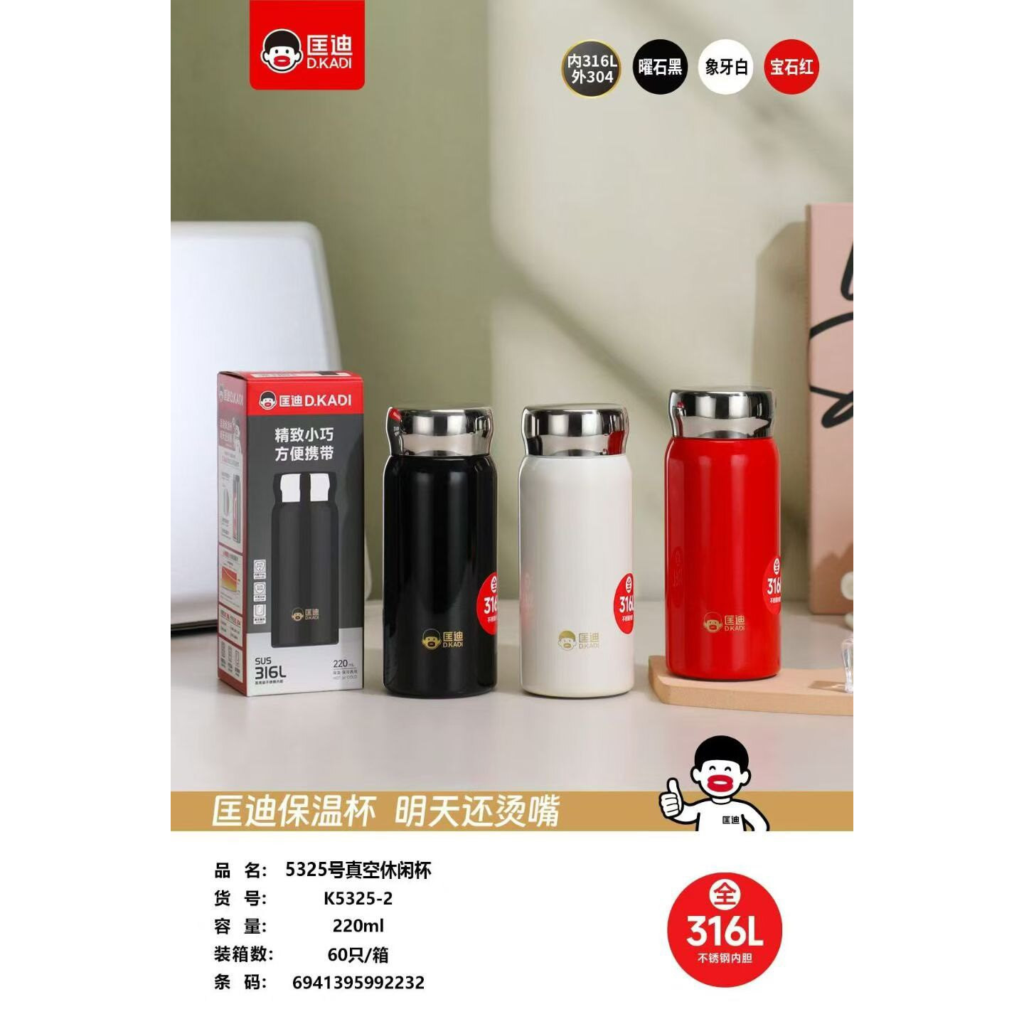 匡迪316医用级保温杯女士学生轻巧水杯 K5325高颜值便携提手杯子
