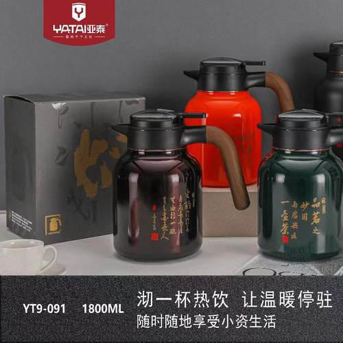 亚泰温度显示焖茶壶316钢保温大容量办茶水分离咖啡壶暖水壶