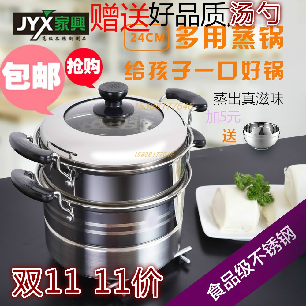 电磁炉通用加厚复底蒸屉
