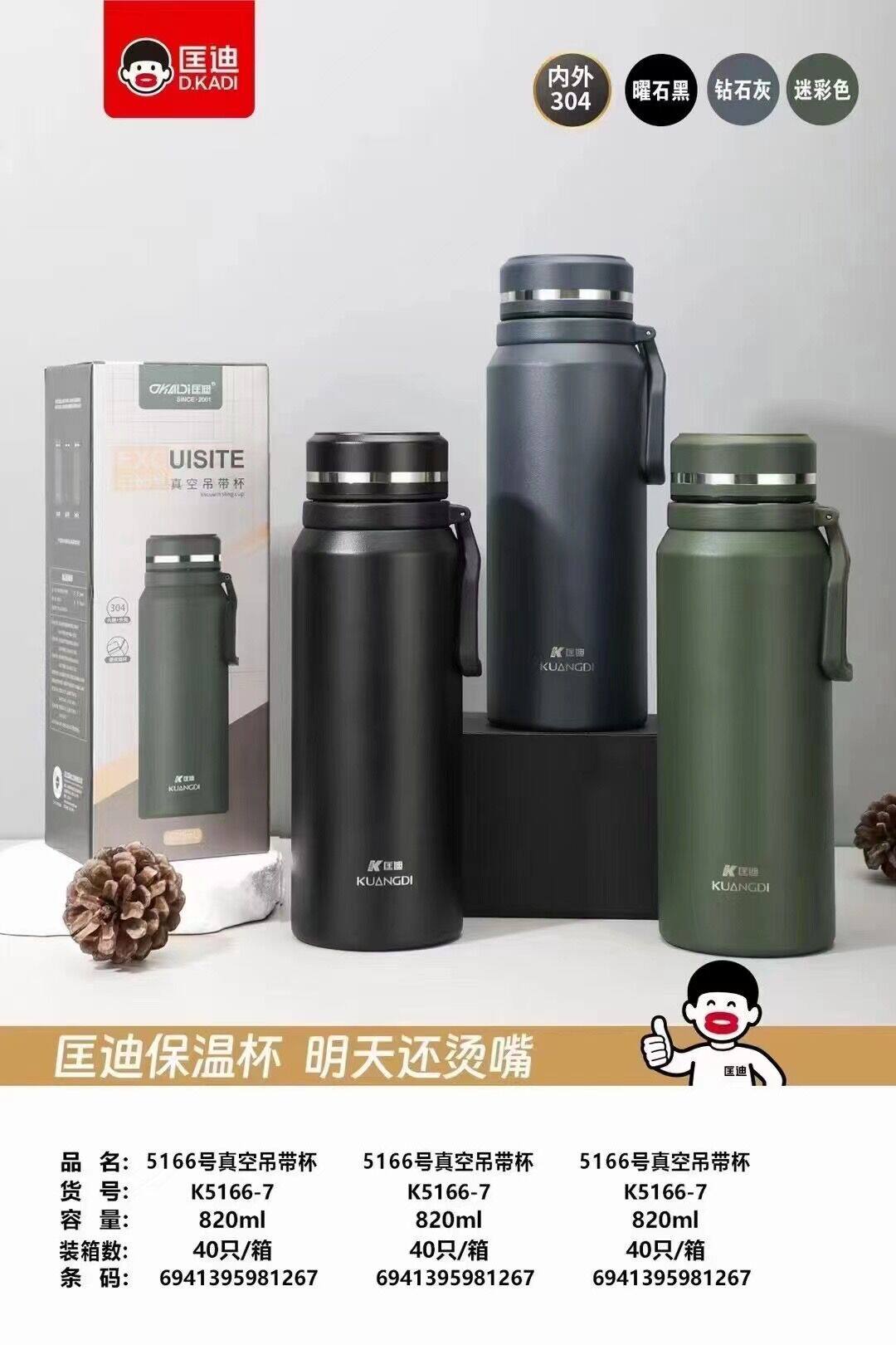 匡迪华象5166号真空304不锈钢大容量便携带提手男女士学生保温杯