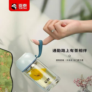 亚泰双层玻璃杯高颜值耐高温防烫手提泡茶杯女款加厚便携带盖隔水